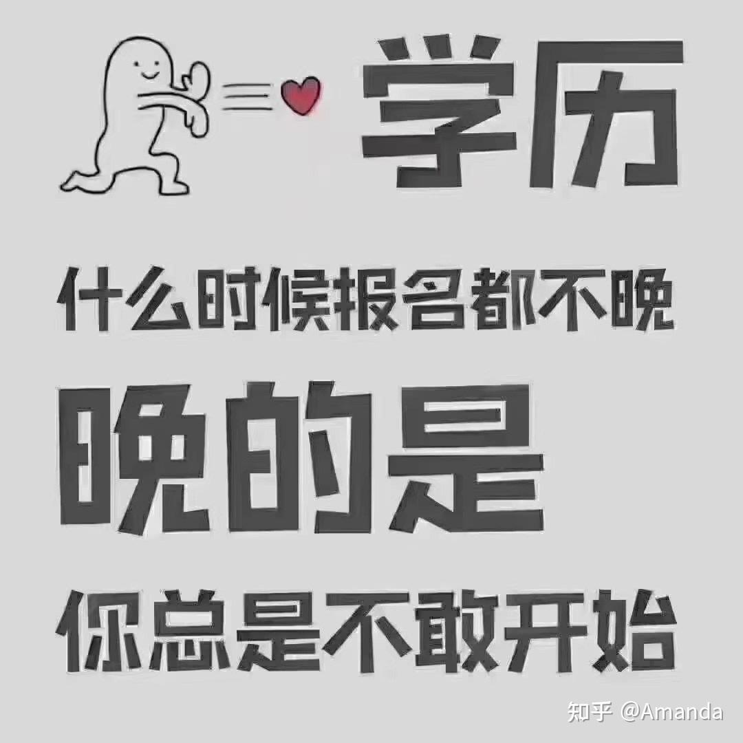 自考本科助学：在忙碌生活中寻找成长的钥匙