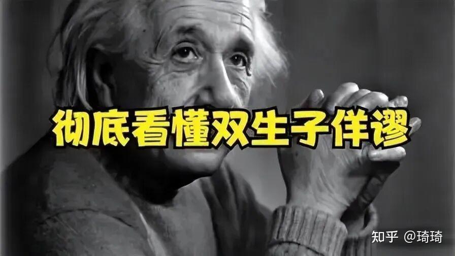 深层解读“双生子佯谬”，速度为何会让时间变慢？ - 知乎