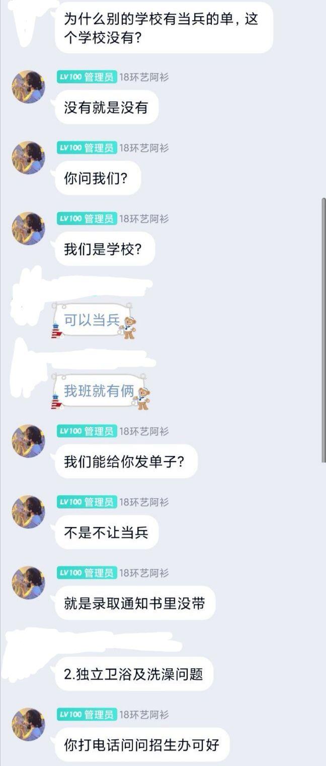 辽宁财贸学院为什么被喷
