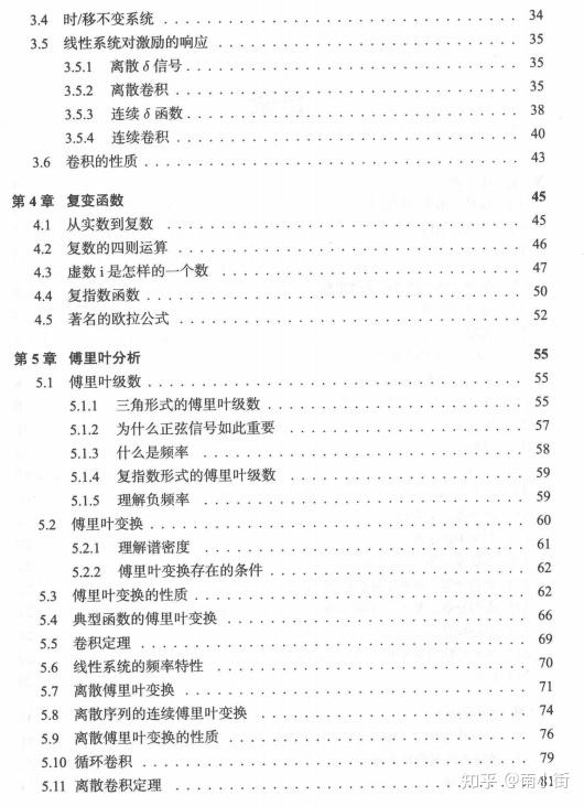 强推杨学志的《通信之道-从微积分到5G》 - 知乎