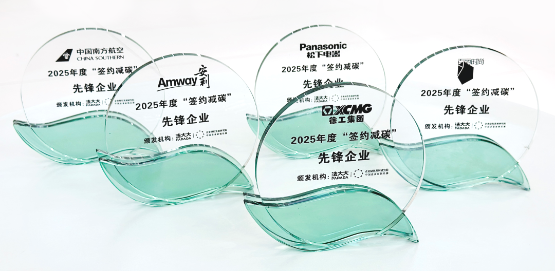 签约即减碳!《2025签约减碳与低碳办公白皮书》解锁“双碳”最佳实践 - 知乎