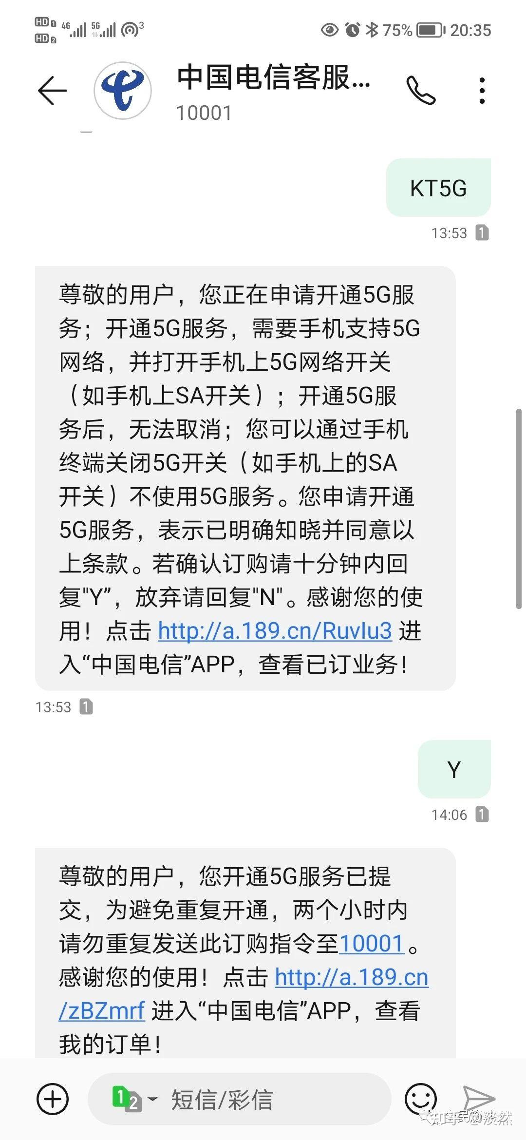 震惊!震惊!原来5g和5g套餐是不一样的! - 知乎