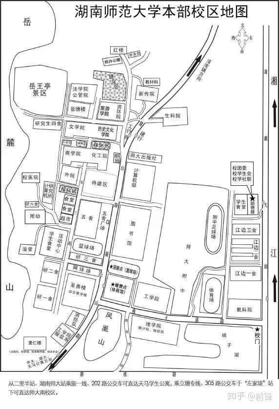 在职教师如何备考湖南师范大学研究生