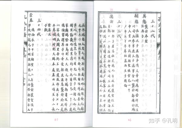 商柘孔氏录孔希鲁家族 知乎 商柘孔氏录孔希鲁家族 知乎