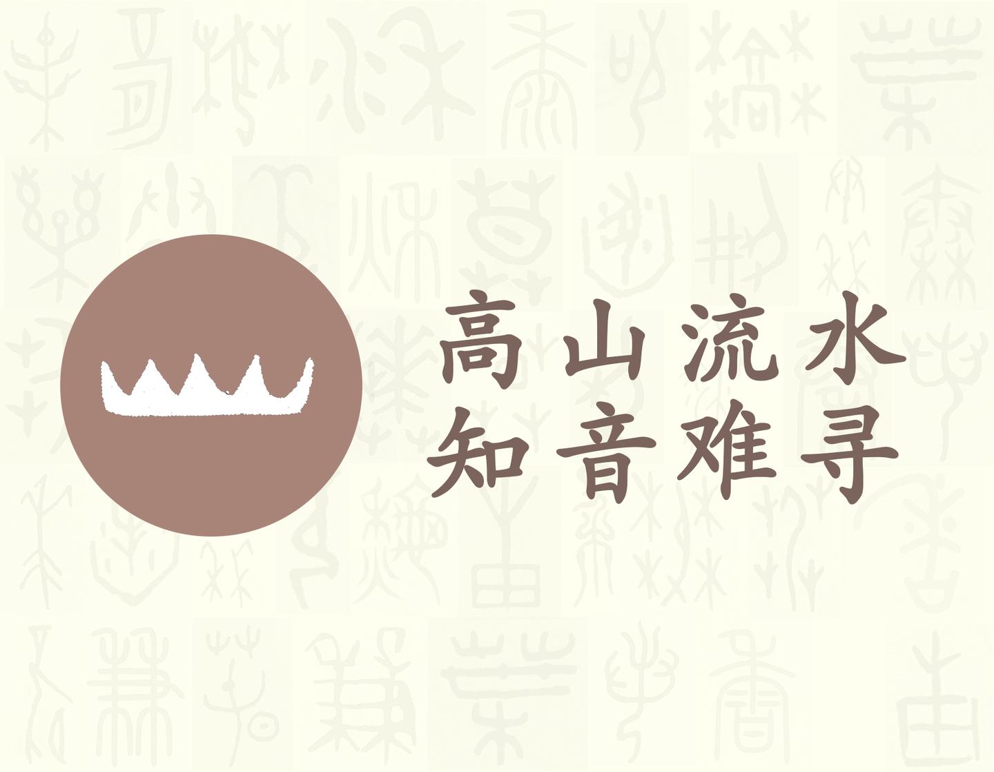 山 汉字的字元 天文地理 知乎 山 汉字的字元 天文地理 知乎