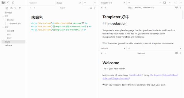 Obsidian 达人成长之路 #5：使用 Templater 减少重复工作，提高效率 - 知乎