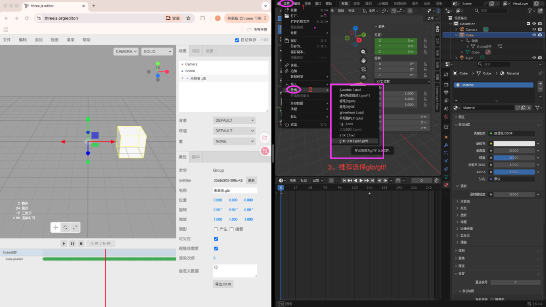 Three.js × Blender：从建模到 Web 3D 的完整工作流深度解析 - 知乎