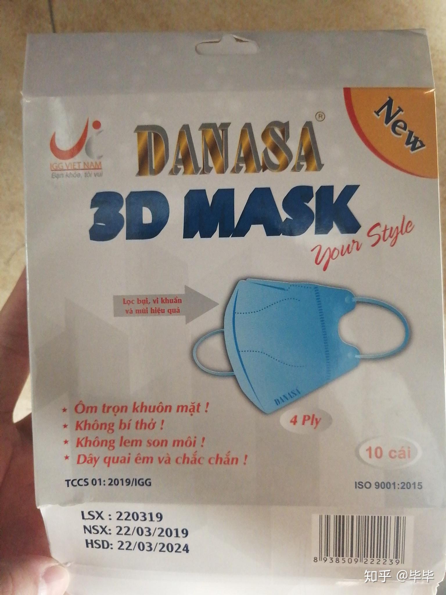 有大神可以帮我鉴定一次越南口罩嘛这个能不能预防病毒