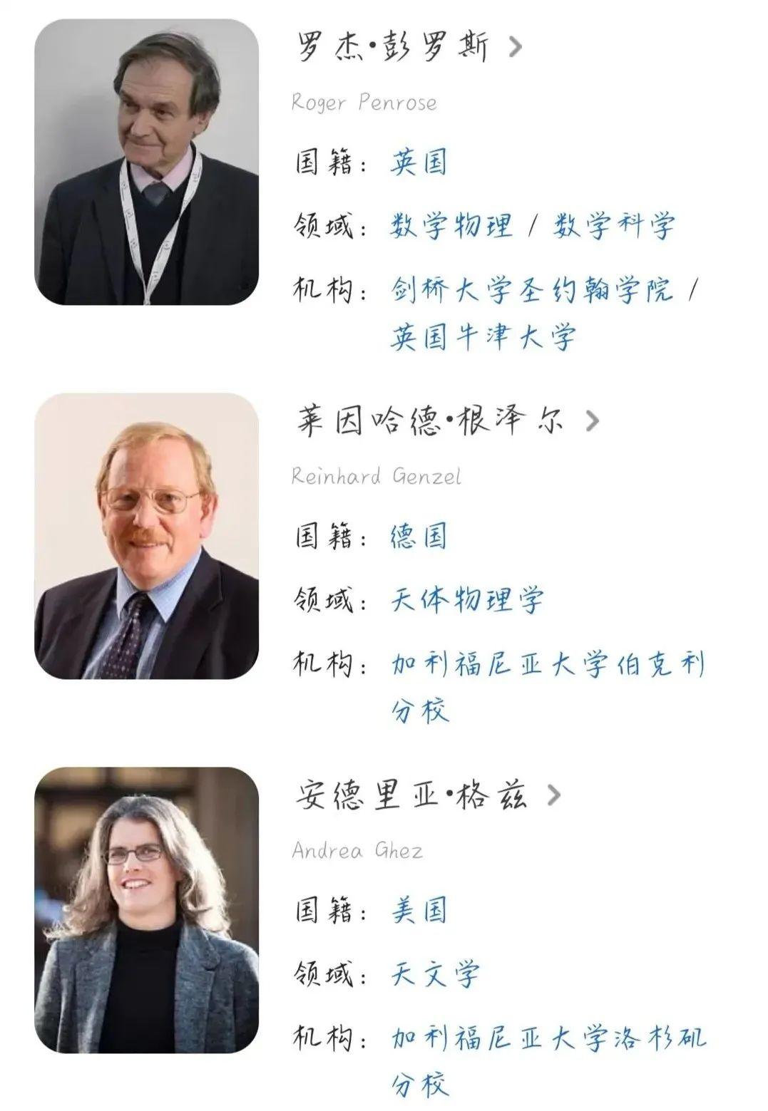 诺贝尔国际艺奖组委会图片