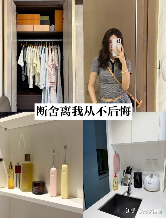 日子过久了才明白:收纳的尽头是“断舍离”!不是乱说,是经验 - 知乎
