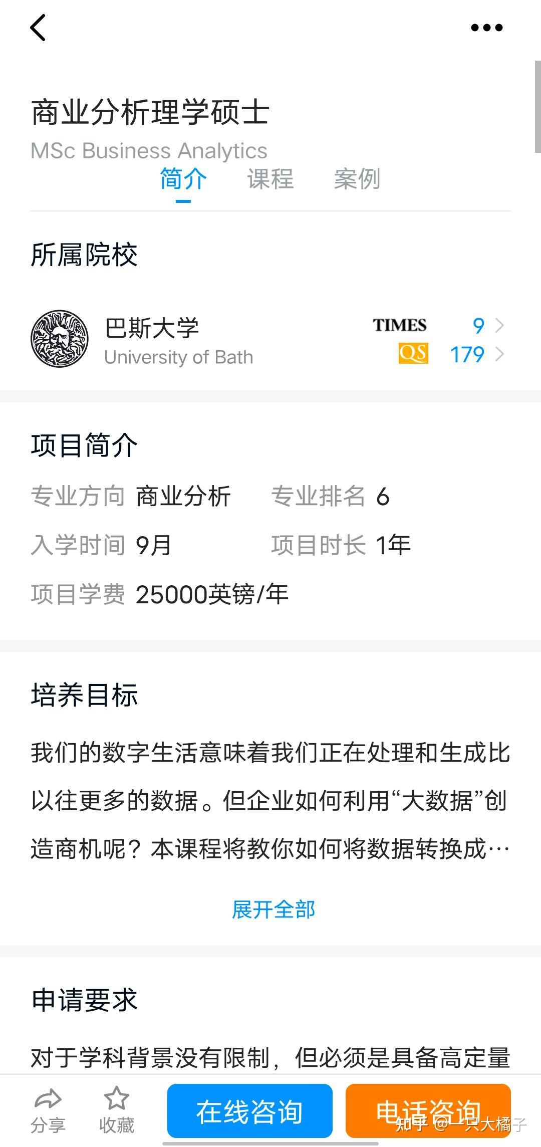 硕士留学】巴斯大学VS香港中文大学｜巴斯大学与香港中文大学比较- 知乎