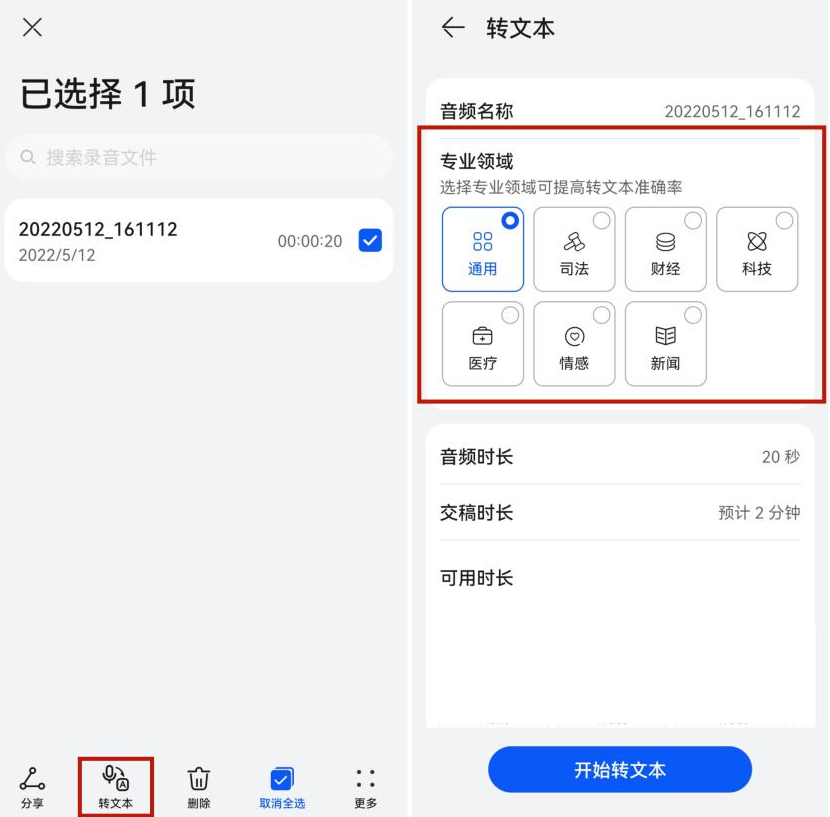 【收藏】10个语音转文字会议记录软件，快速提炼重点信息 - 知乎