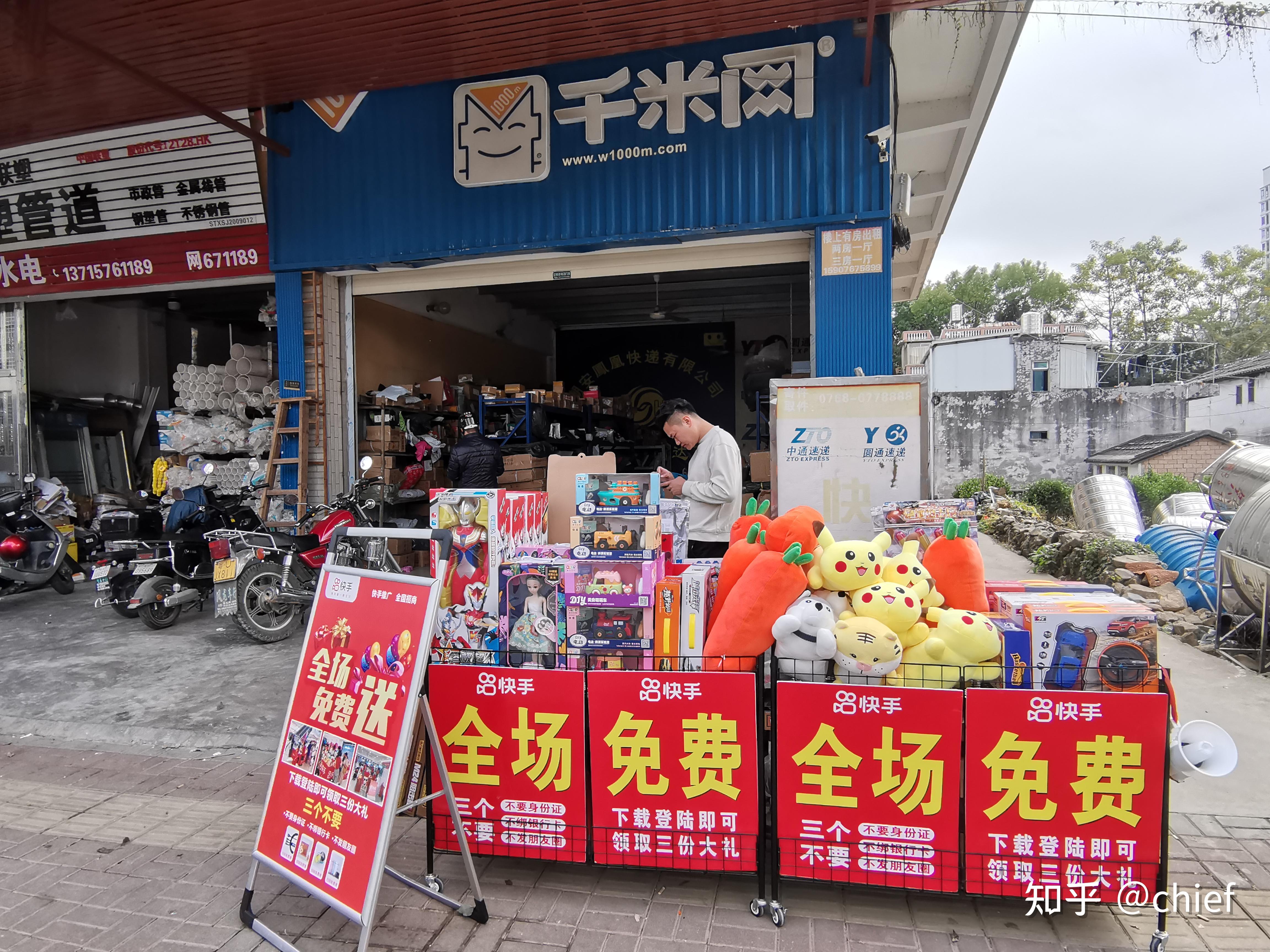 分享一下我做快手极速版一年,晋升高级合伙人的经验 - 知乎