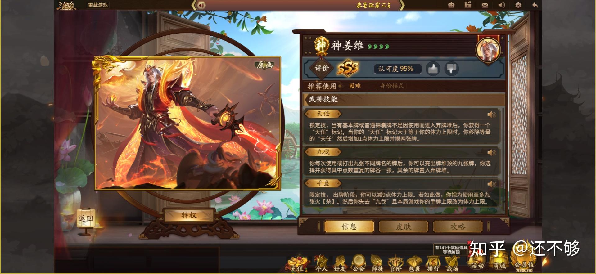 【三国杀新武将】神姜维:大招削弱九火杀,吉平看到笑哈哈 - 知乎