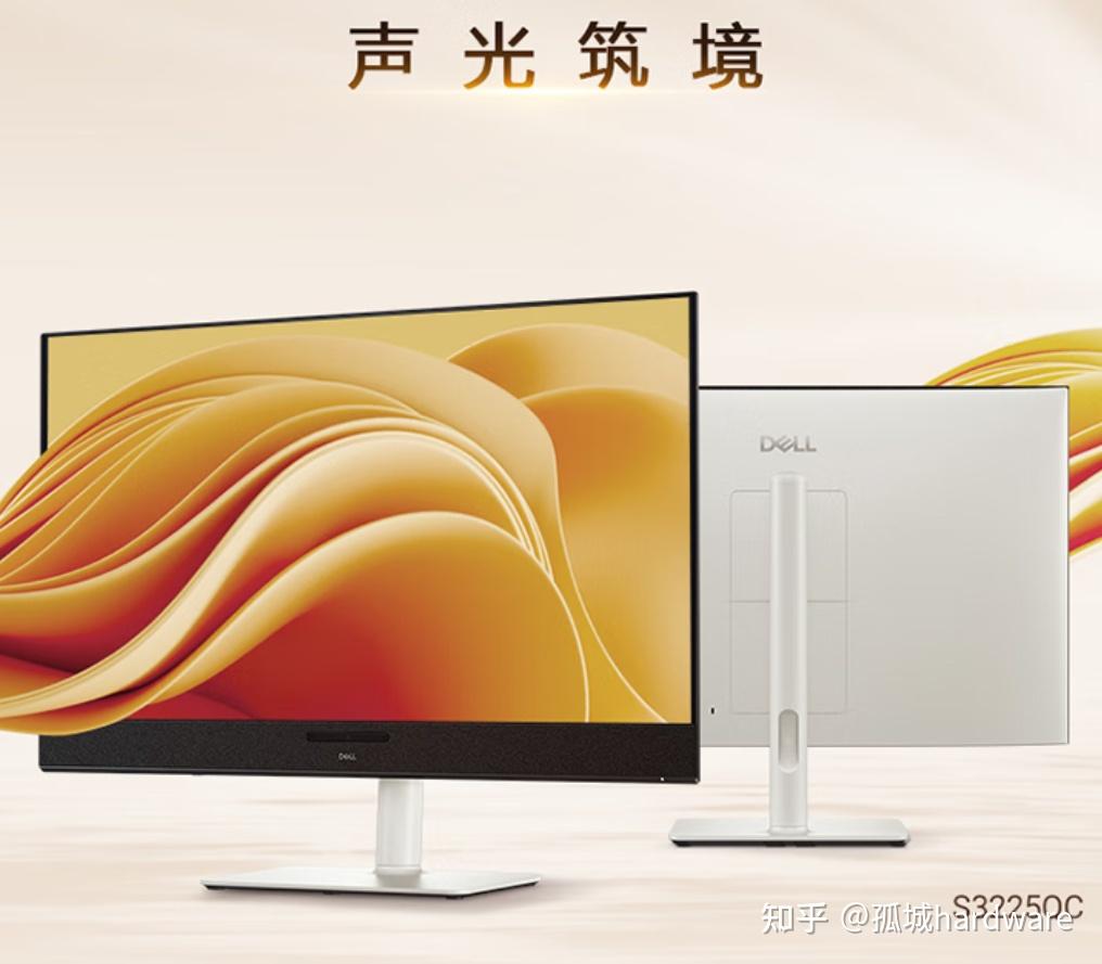 盘点三款自带高规格扬声器的显示器:戴尔 S3225QC、华为MateView GT、YOGA Pro 27UD-10