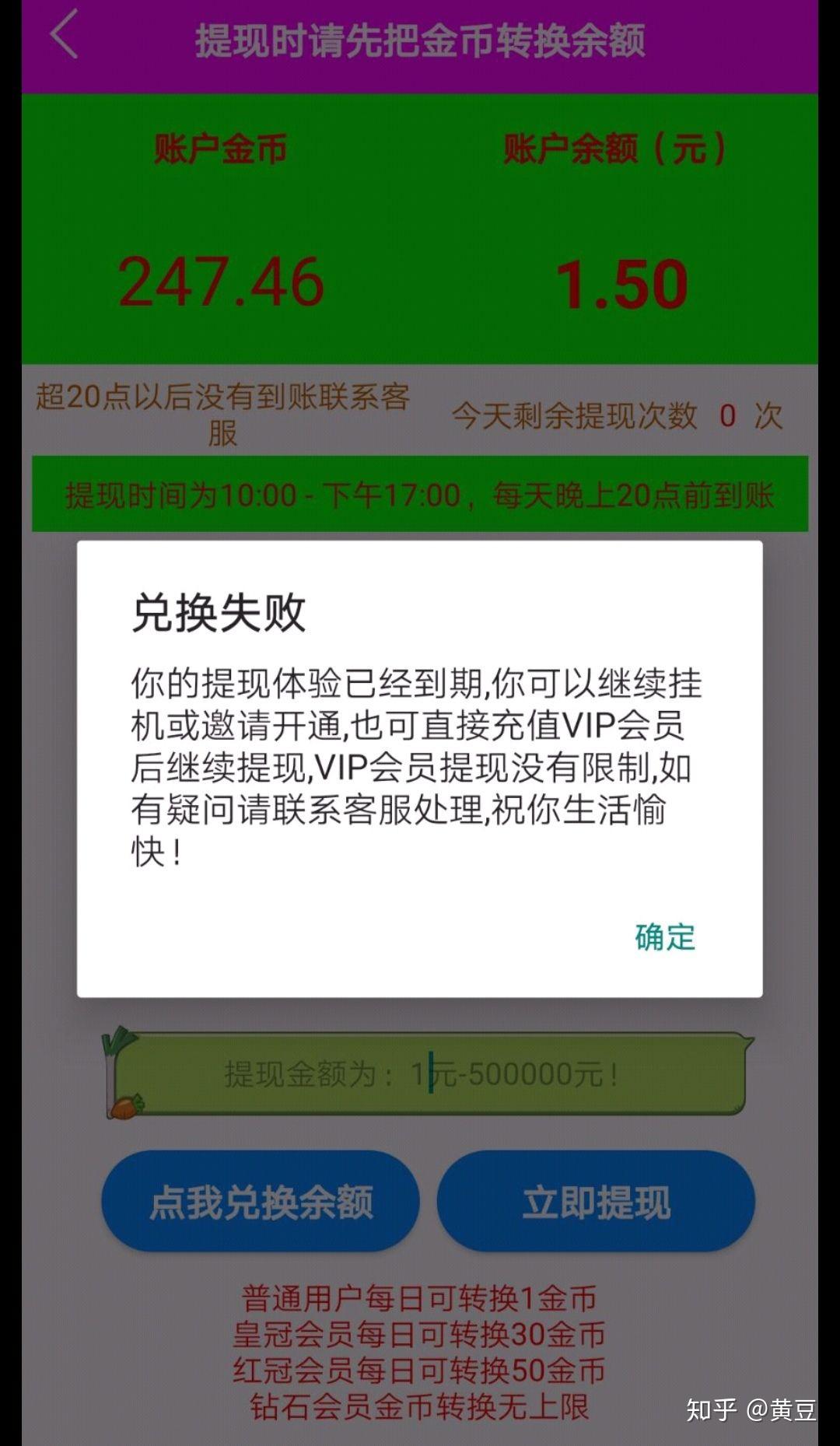 揭露閱讀聯盟點點掛機手機掛機賺錢騙局