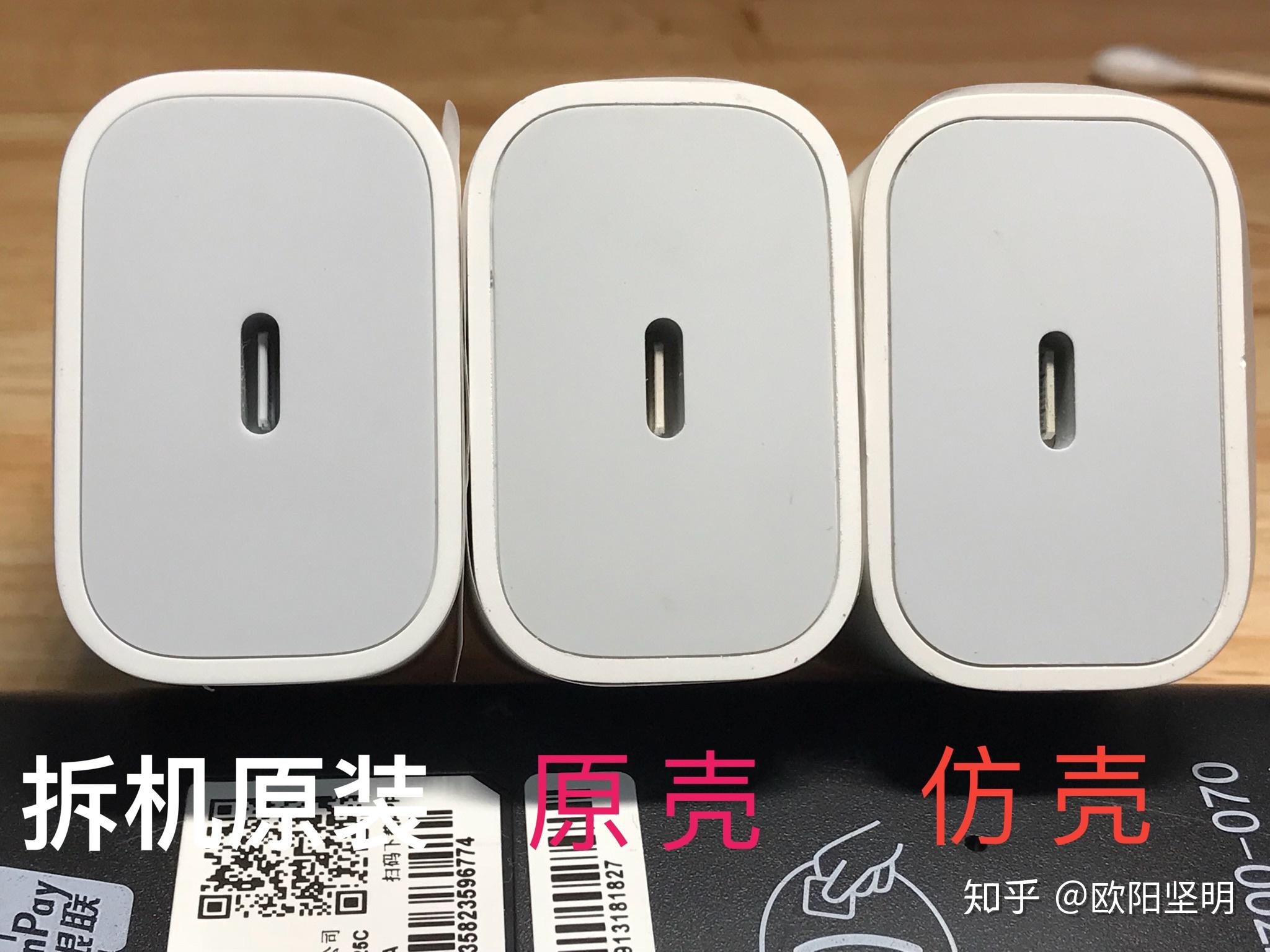 苹果18w充电器是真是假