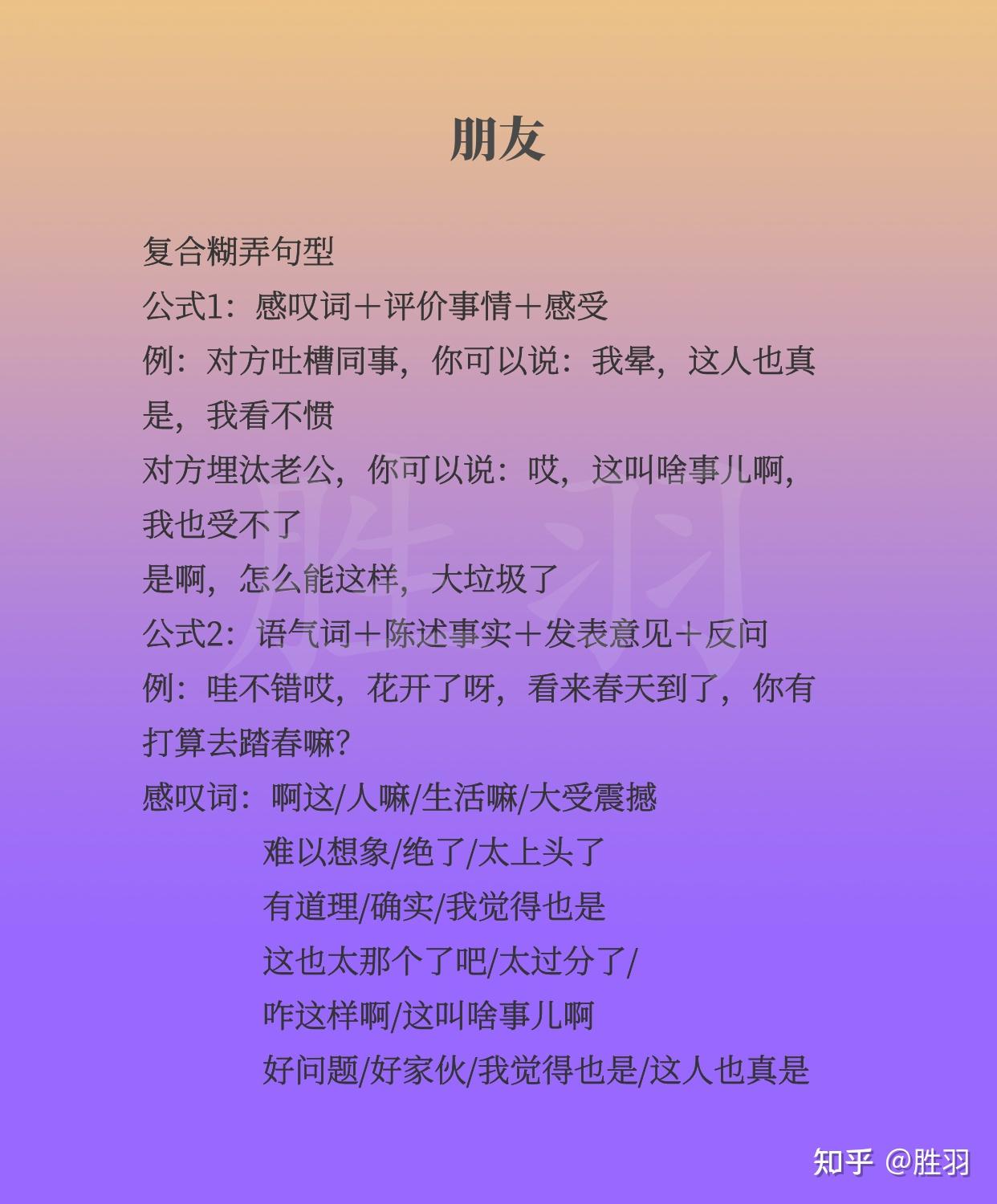 恋爱小白必备万能聊天回复模板