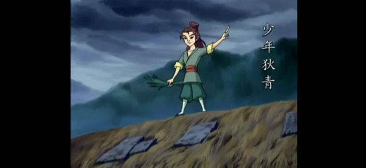 大英雄狄青 动画 知乎