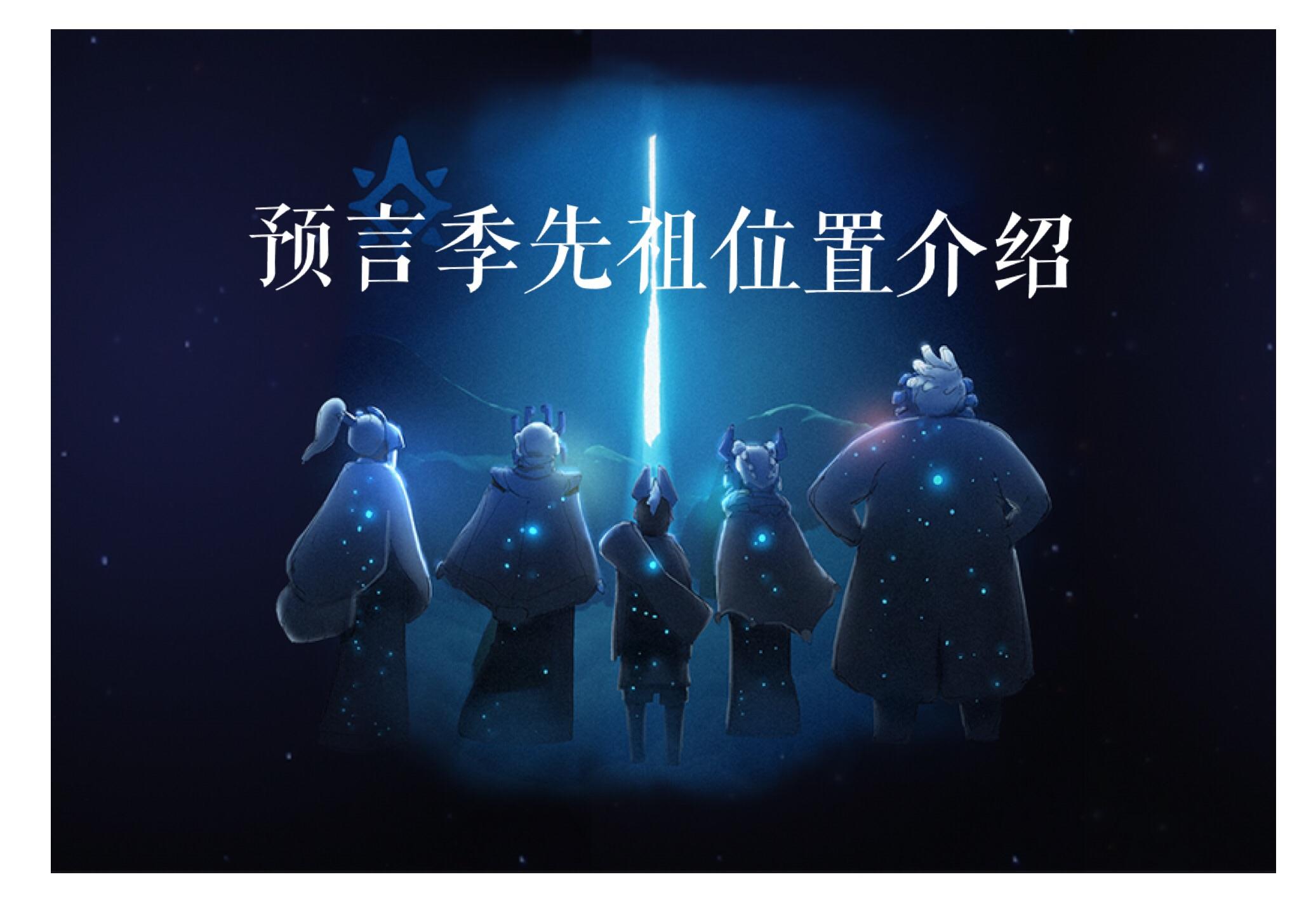 《光遇sky》光遇最新季节,梦想季,简略介绍