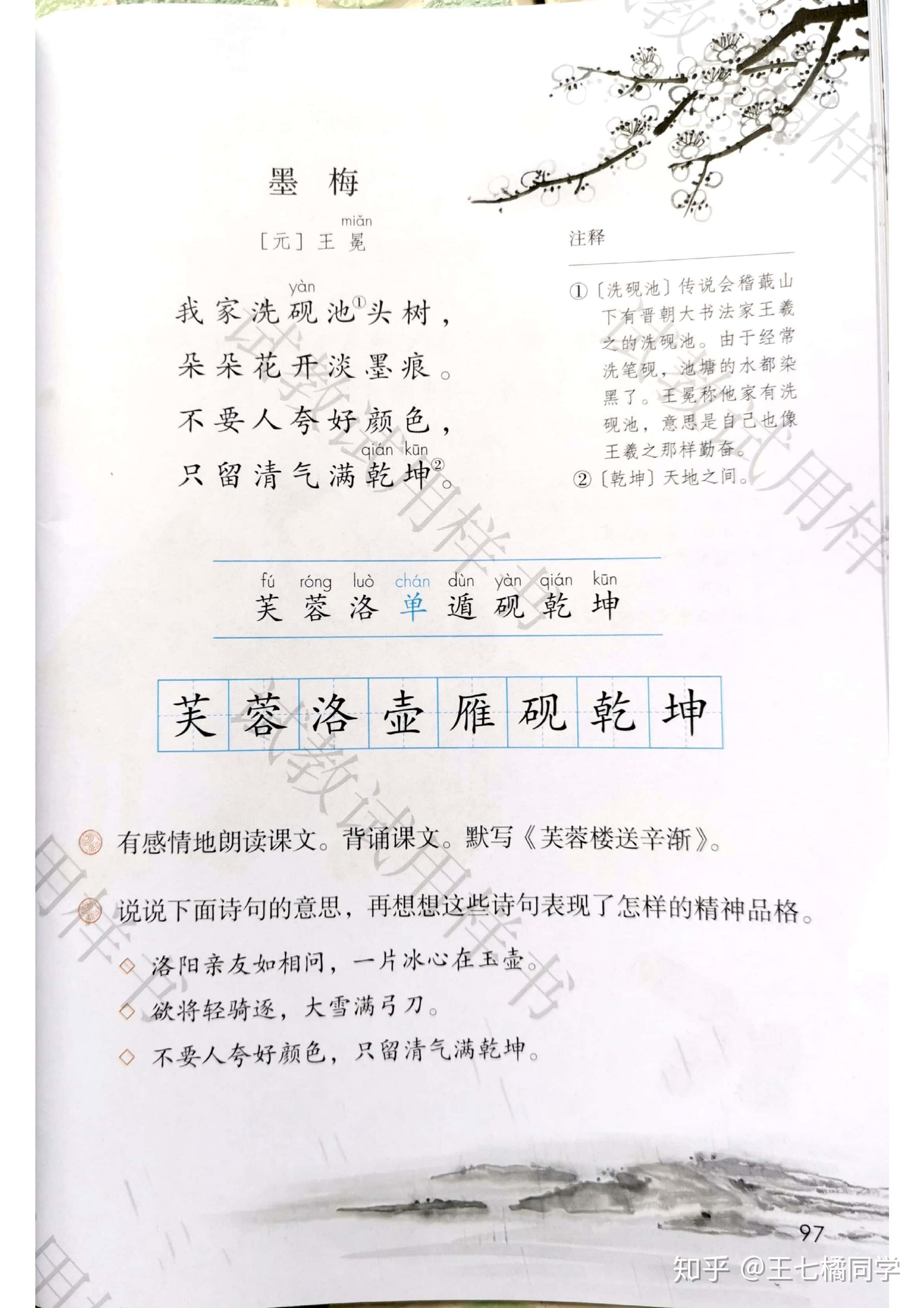 人教部编版小学四年级语文下册电子课本(家教必备电子教材)(四年级下册语文电子书人教版部编版)