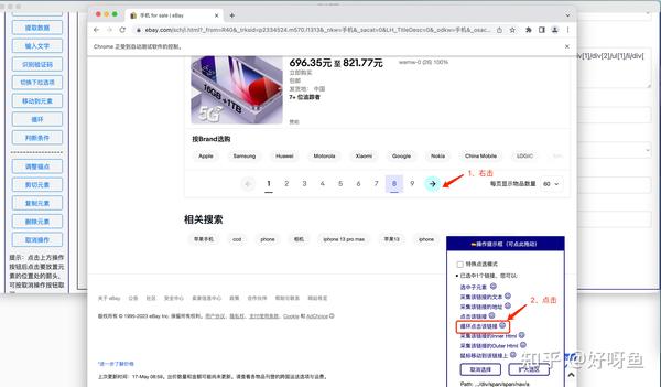 EasySpider：一个很强大的可视化网络爬虫工具，100%开源完全免费 - 知乎