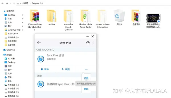 希捷（SEAGATE）移动固态硬盘 NVMe 小铭好用吗？插图26