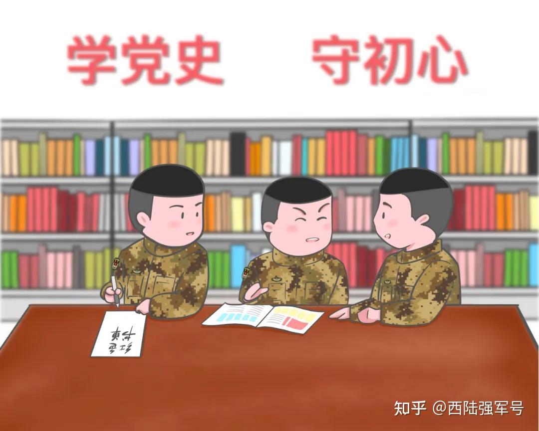 党史怎么学一组漫画告诉你