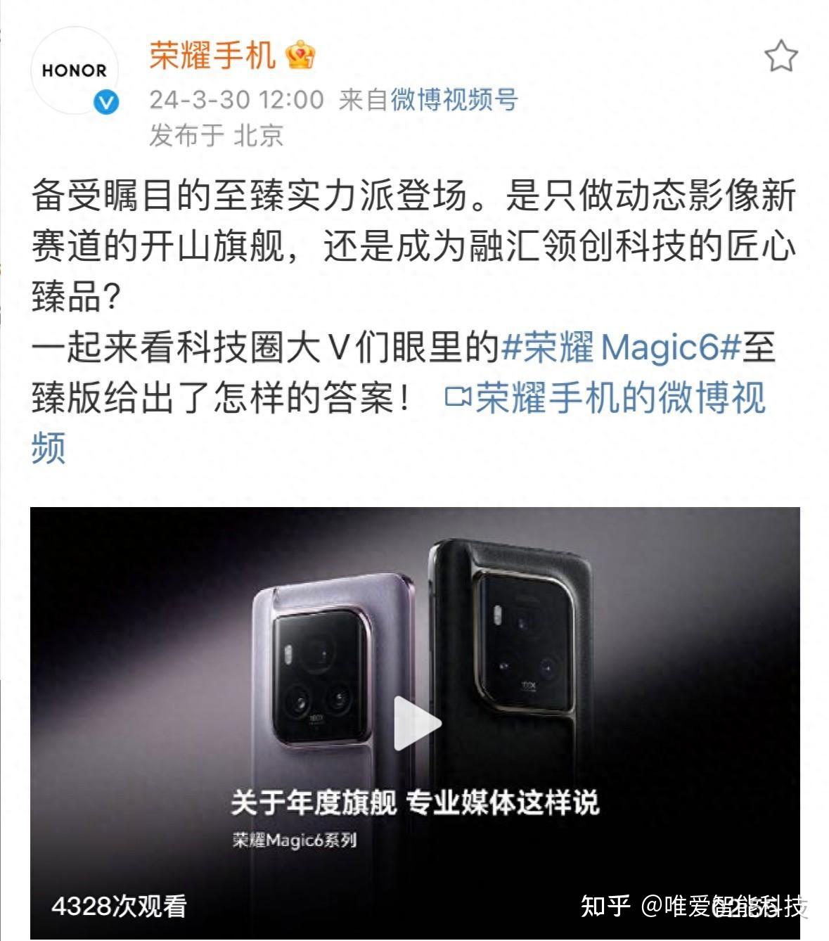 技术领跑行业媒体点评荣耀magic6系列影像