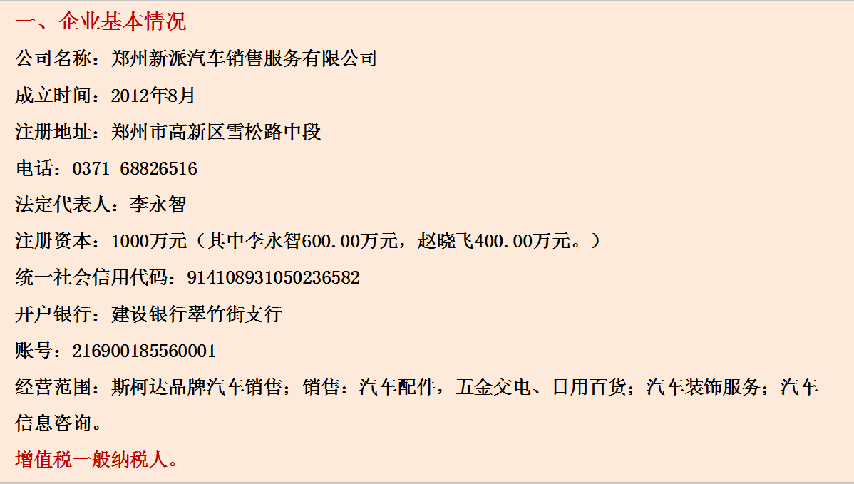 汽车4S店账务怎么做？这64笔真账处理才是干货，让人舍不得划走- 知乎