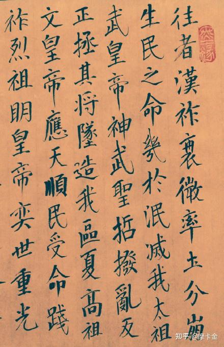 钟会作《檄蜀文》楷书全文,一篇说服力很强的檄文。 - 知乎