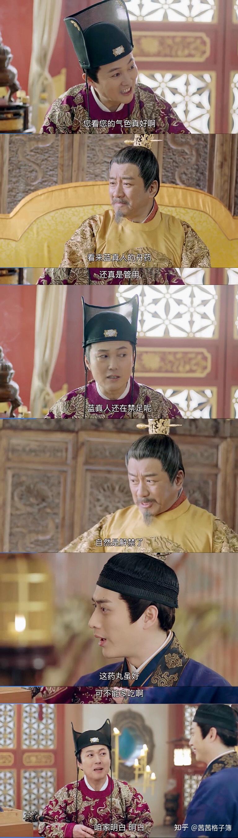 说说《锦衣之下》第五十集