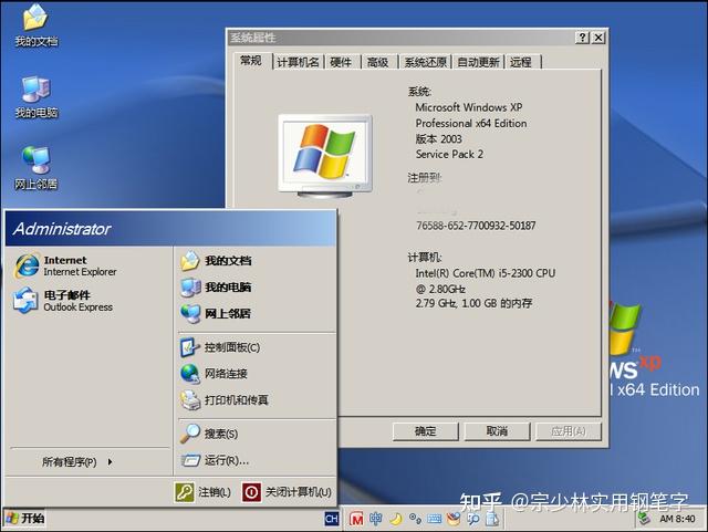 稀缺资源：Windows XP SP2 X64 VOL 简体中文专业版V2022.0920 - 知乎