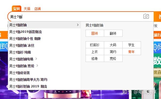 用的几种给大家分享一下：第一个：就是对淘宝搜索下拉框关键词的收集。
