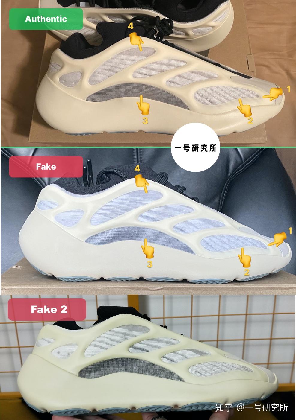 yeezy700v3真假对比三秒学会鉴定
