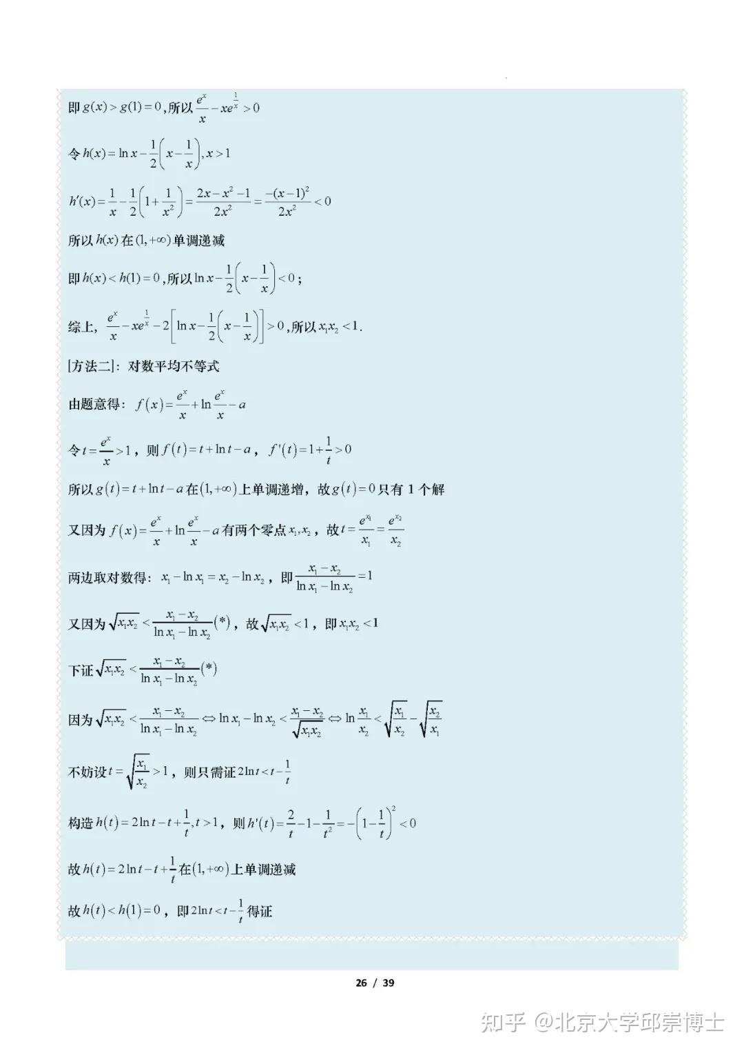 高中数学 | 高考36个应试技巧,考场高分必备! - 知乎