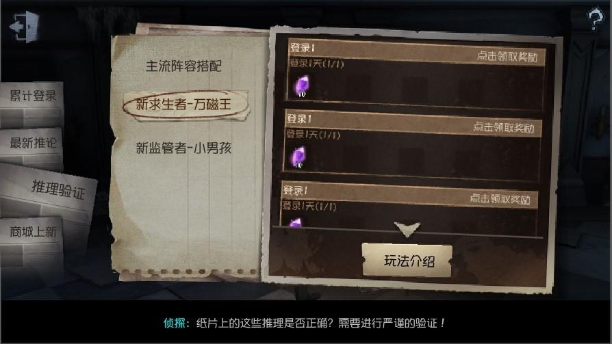 《第五人格》交互设计推演之路:创造情绪体验,打造独特沉浸感 - 知乎