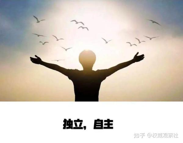 怎样才能做到精神独立 - 知乎
