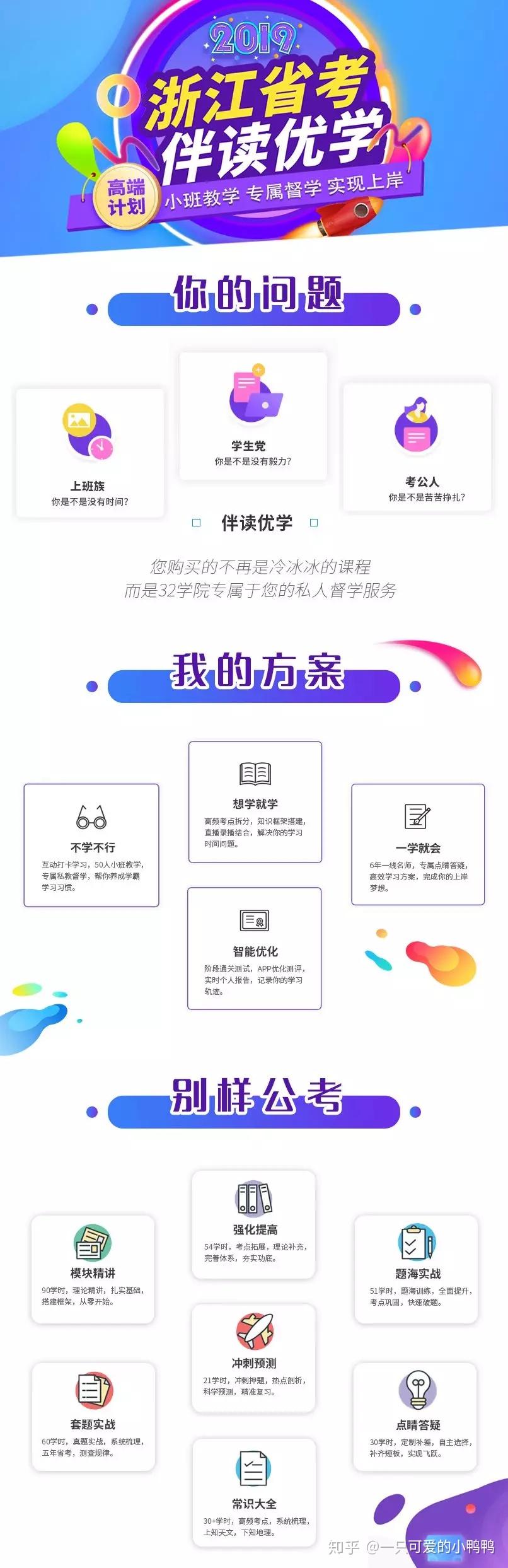 浙江省考确定了！