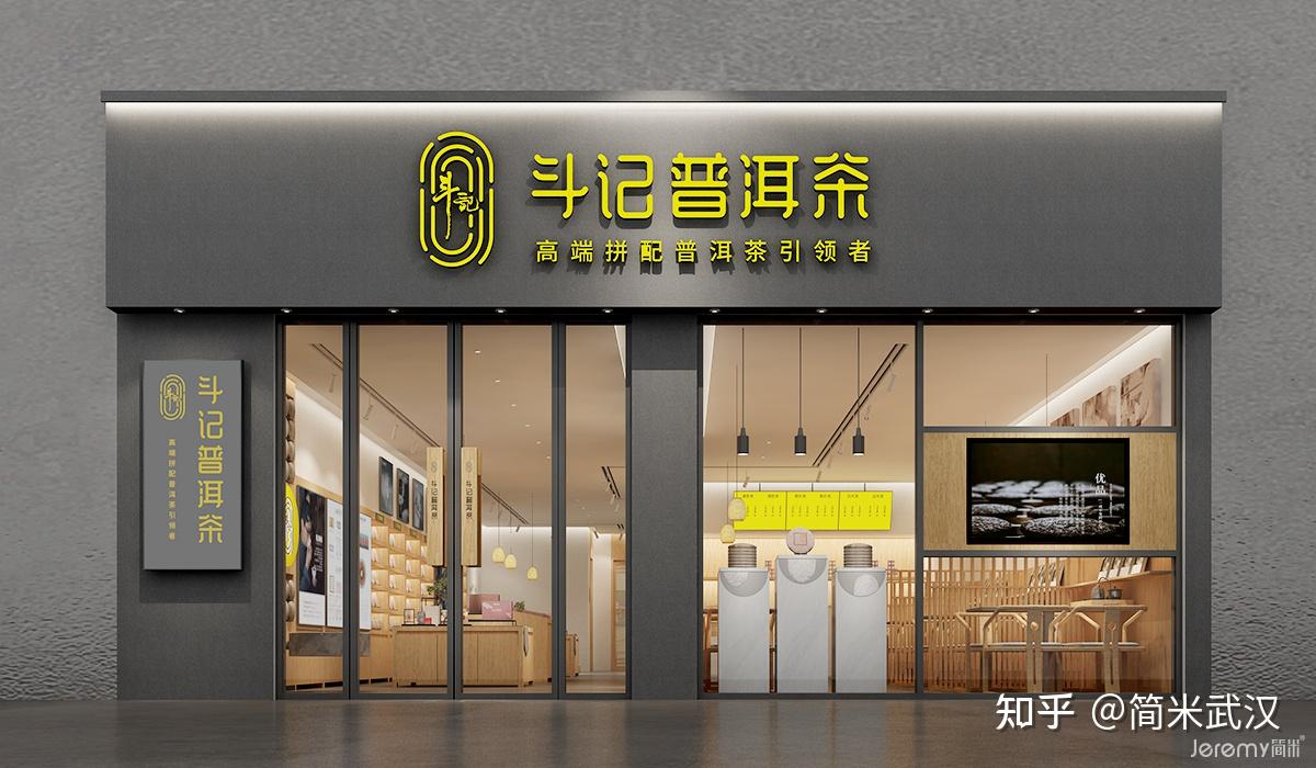 茶叶店招牌设计效果图图片