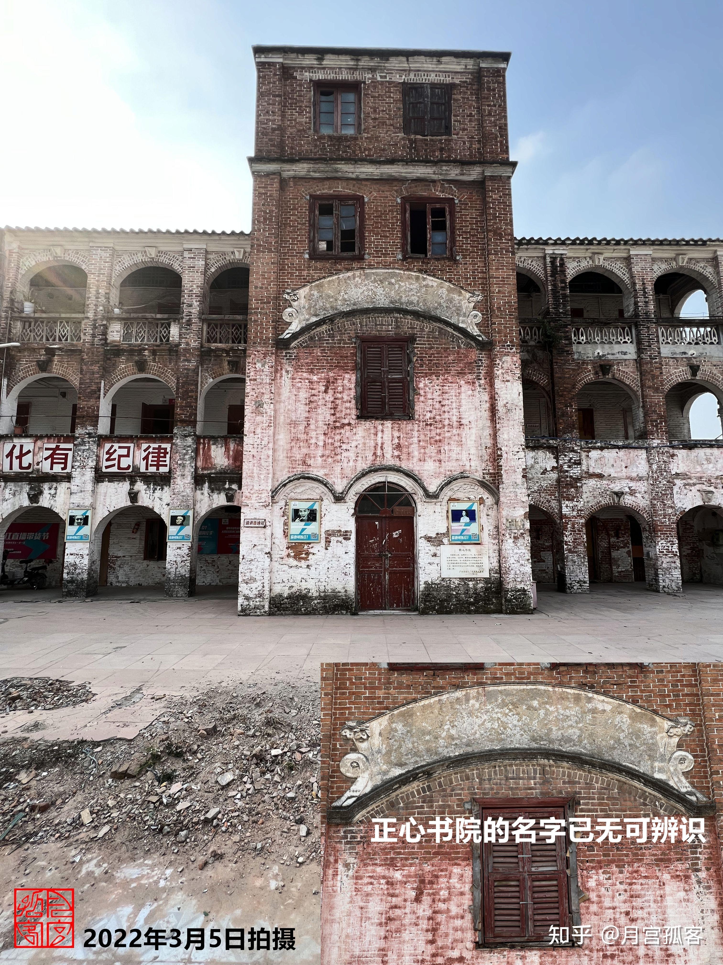 广州明心书院现存建筑群和美国同寅会建筑旧址