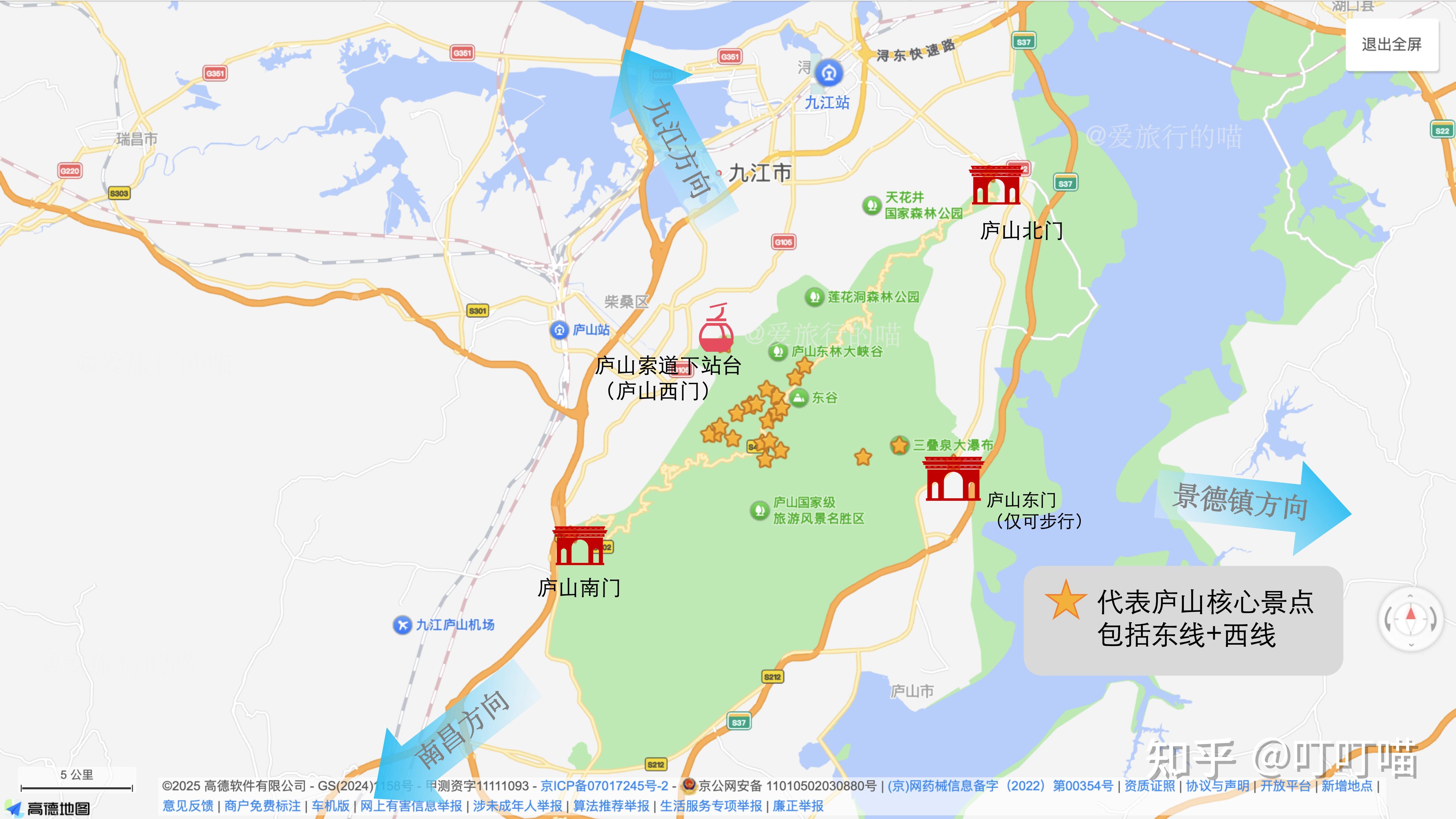 超省心!庐山保姆级旅游攻略! - 知乎