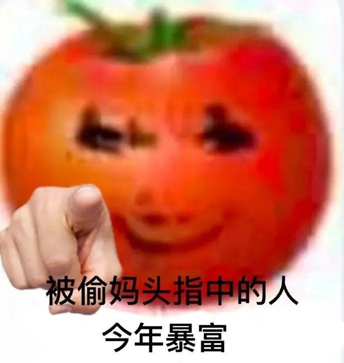 tomato偷妈头西红柿potato破忒头土豆马铃薯表情包