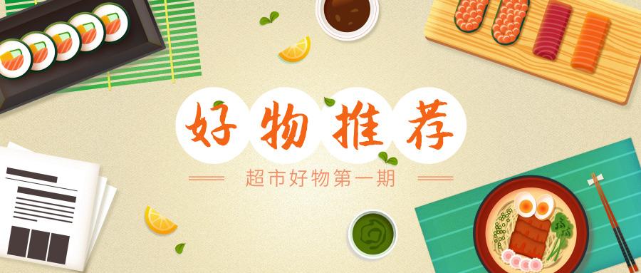 『好物推荐 』这些隐藏在新西兰超市好吃到停不下来的零食.