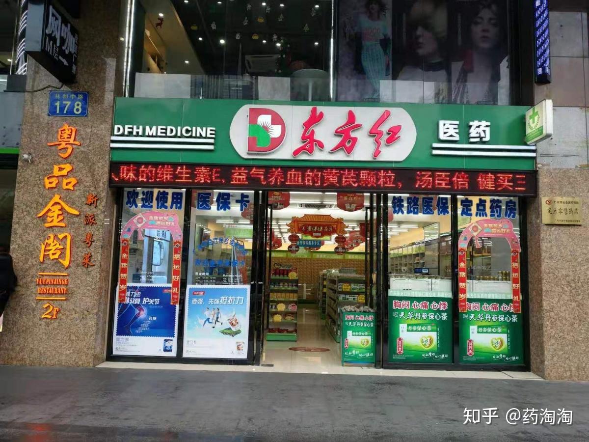 医药电商如何做加法东方红网上药店带来了一些思考