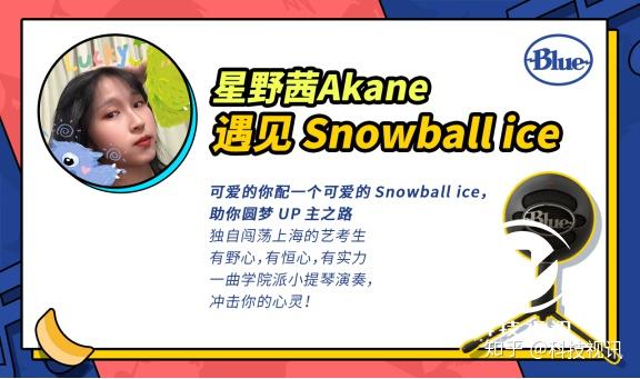 在【阿婆主沉浸之旅】配备blue mic以及其他专业主播设备,不管你是