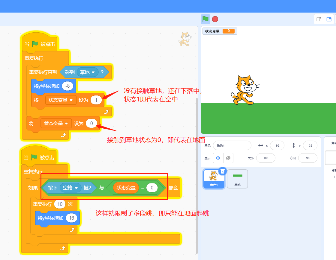 scratch3游戏开发中如何设计角色跳跃