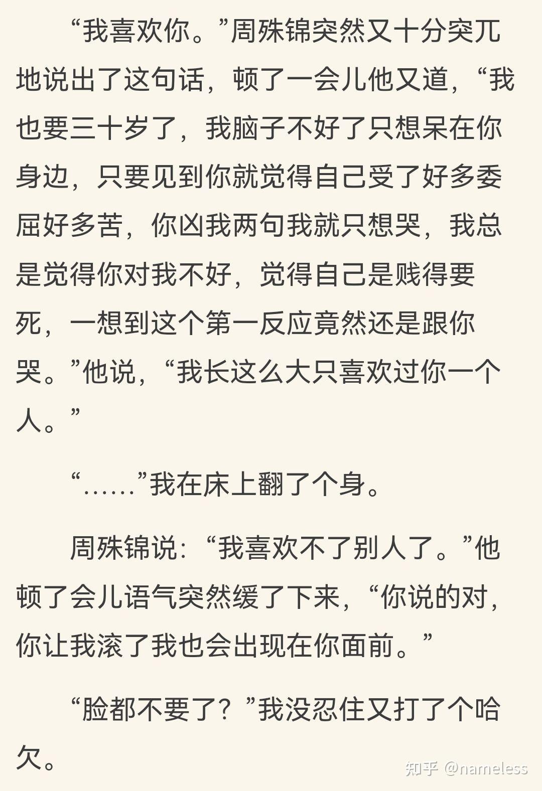仙剑奇侠传五剧情