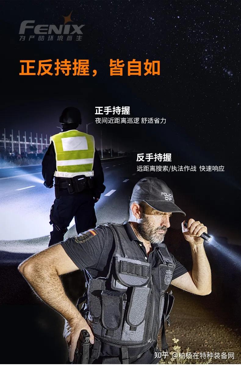 手电警察图片