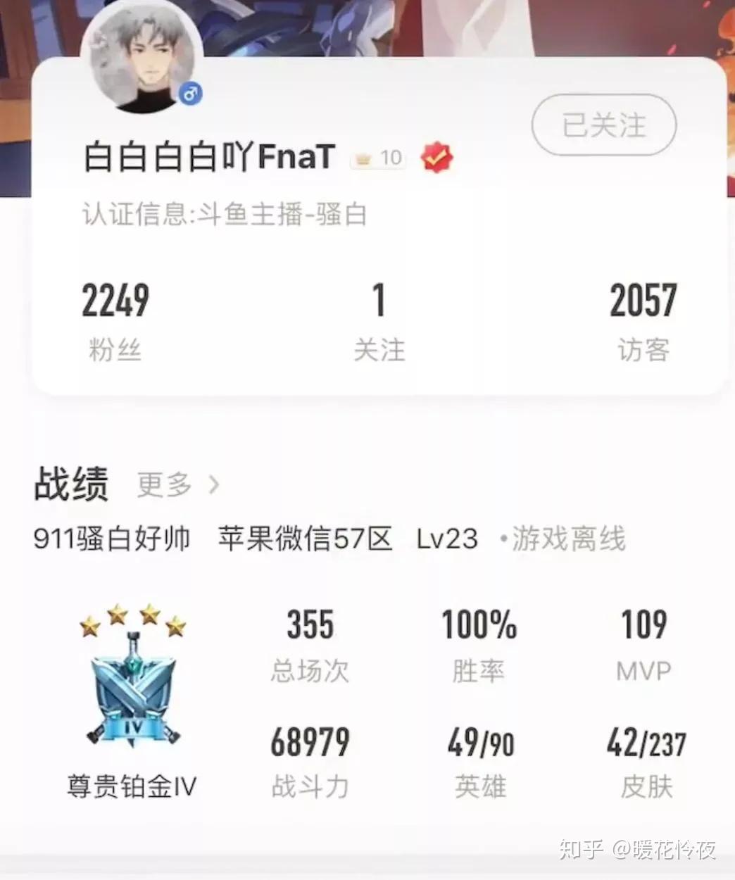 骚白达成355连胜333连胜已成过去式
